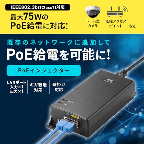 SANWA SUPPLY PoE Injector (Built-in Power Supply, IEEE802.3bt (75W) Compatible) LAN-GIHINJ6