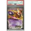 Used [PSA10] Mewtwo EX 25th Promo