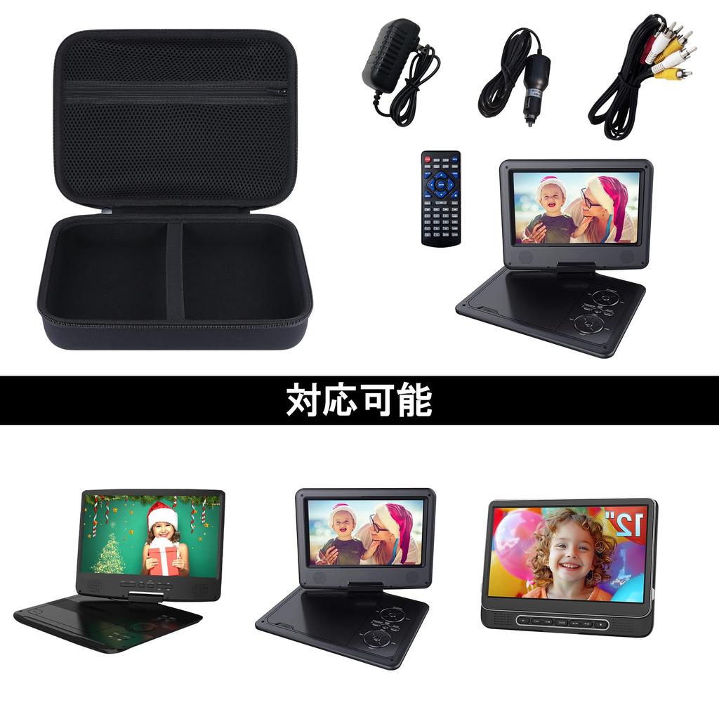 Кейс для хранения Peyyargo, совместимый с 11,5-12,5-дюймовыми портативными DVD-плеерами Dbpower/Iegeek/Cooau (Только черный чехол)