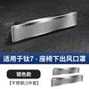For BYD Ti7 Formula Leopard Titanium 7 Protective Cover for The Air Outlet Under The Seat Rear Air Vent Dust Anti-clogging Cover