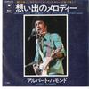 7inch Record ALBERT HAMMOND - Good Old Days / If You Cotta Break  ECPB370 EPIC 1976 Japan Rock Used