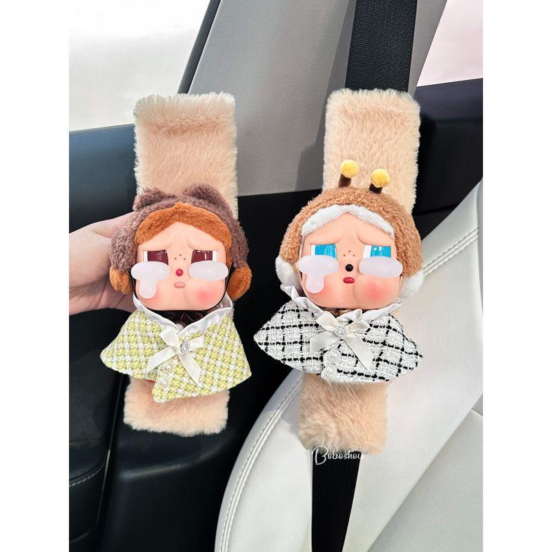 Bubble Mart Crying Baby Tears Factory Plush Car Seatbelt Shoulder Pad Decoration Cute Creative Protective Cover