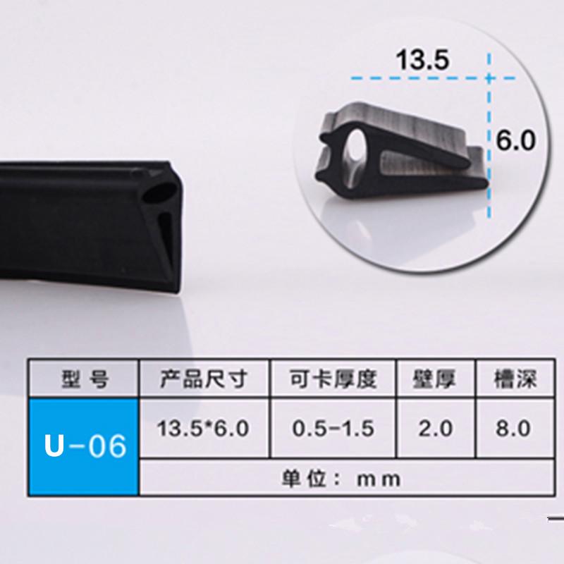 U-образный резиновый молдинг для кромки, уплотнительная накладка, защитная резиновая кромка двери автомобиля - ТИП 07