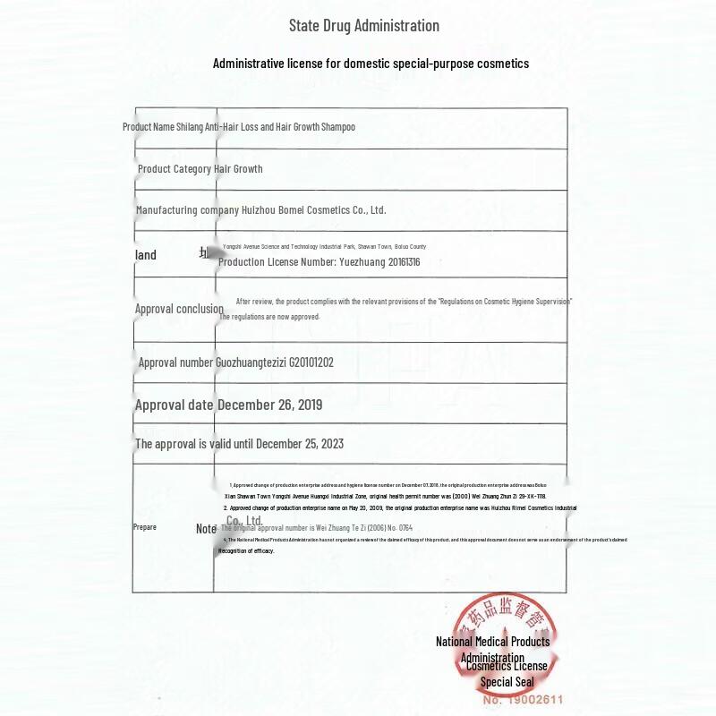 Shilang Anti-Hair Loss Shampoo