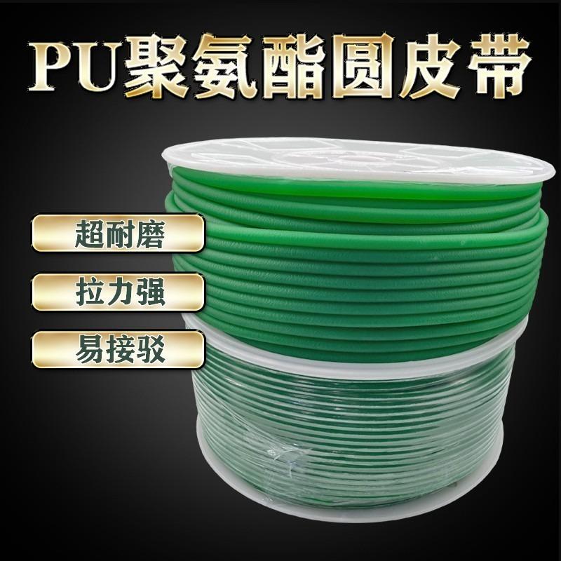 Round PU belt 2 3 4 5 6 7 8 9 10 12 15 18 20 mm Industrial synchronous belt strip driving motion conveyor transmission machine
