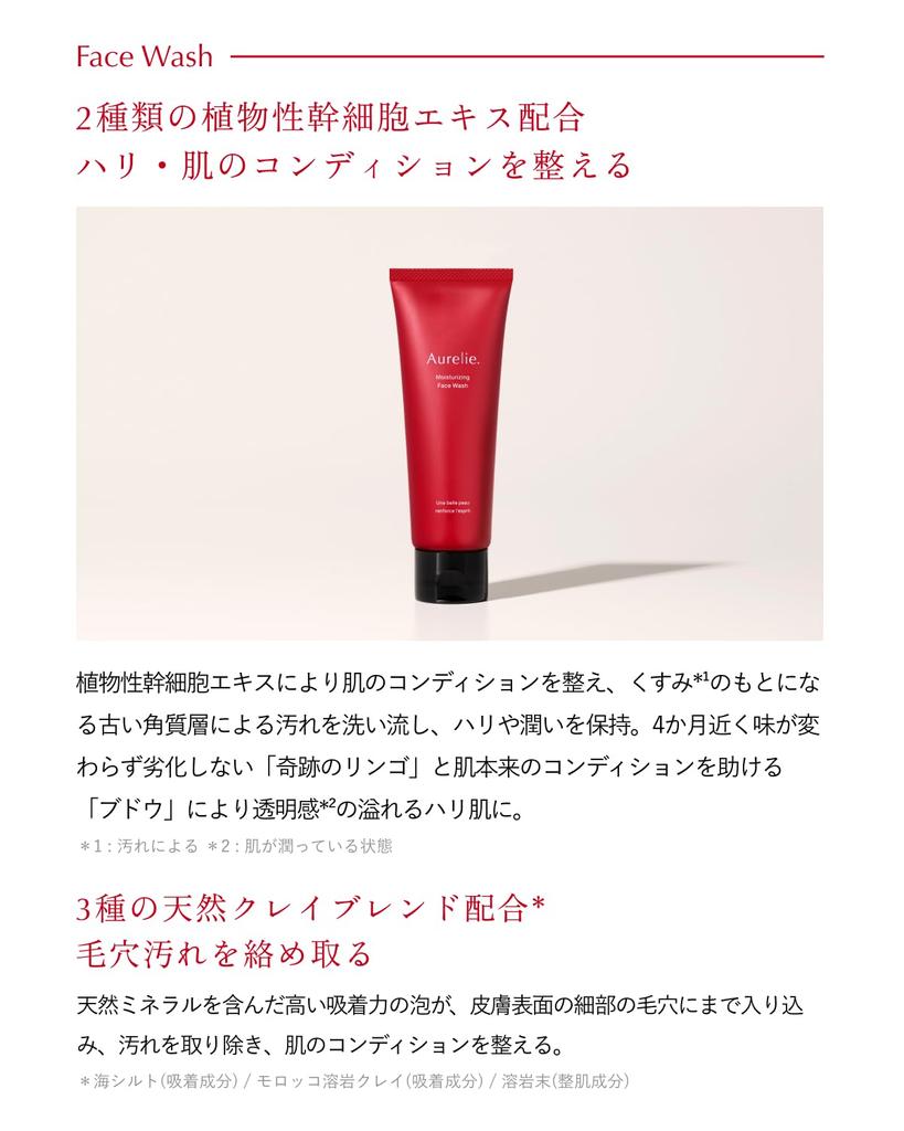 Aurelie Cleansing Face Wash Set Moisturizing Face Wash Makeup Remover [MEGUMI Development] &