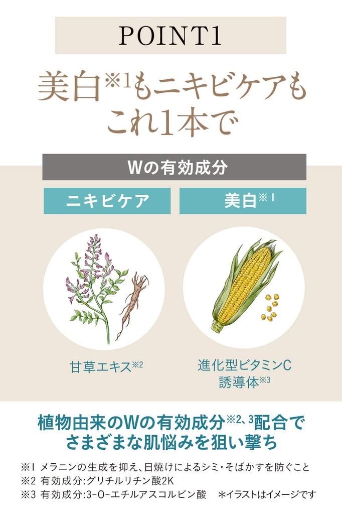 ETVOS Acne VC Lotion I, a Quasi-drug Acne Lotion, 150ml, Vitamin C Derivative, VC Ethyl, for Adult Acne and Whitening