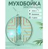 Электрическая мухобойка-электрошокер от комаров и мух