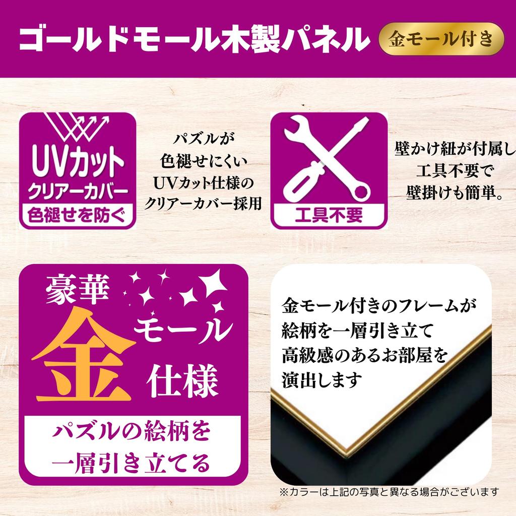 BEVERLY [Сделано в Японии] [В комплект входит веревка для подвешивания на стену] Деревянная рамка-пазл с позолотой 49x72 см (Панель №. 10-Д) Розовый [защита от УФ-излучениянет инструментов