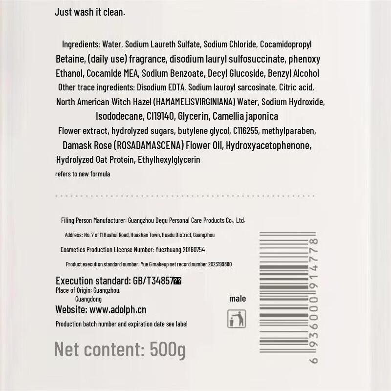 ADOLPH Botanical Smooth & Silky Hair Care Set