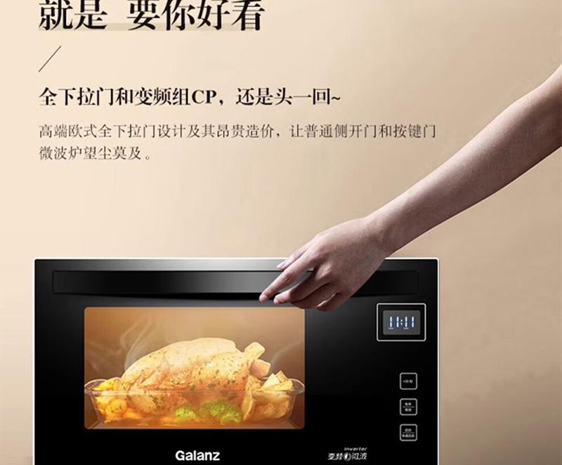 Gree Microwave Oven Home High end Tablet Intelligent Variable Frequency Oven 900W23 Litre Lightwave Oven