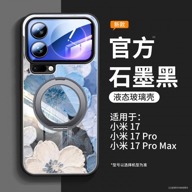 Подходит для чехла мобильного телефона Xiaomi 17promax, новый чехол Xiaomi 17 xiaomi17pro линза все включено 15s.