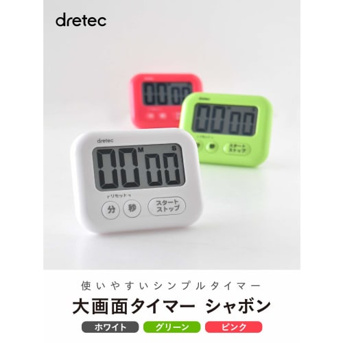 Dretec T-541WT Large, Easy-to-Read Display Timer with Maximum Time Setting of 99 Minutes and 59 Seconds, Easy Operation, Soap, White