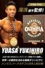 ALLOUT Knee Designed by IFBB Pro Yukihiro for Strength Training and Weight Authentic Allout Sleeves, Yuasa, Training, 7mm, (L)