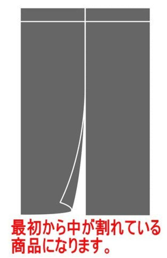 indigo wide x 180cm 14465 Flame-retardant curtain, (85cm long)