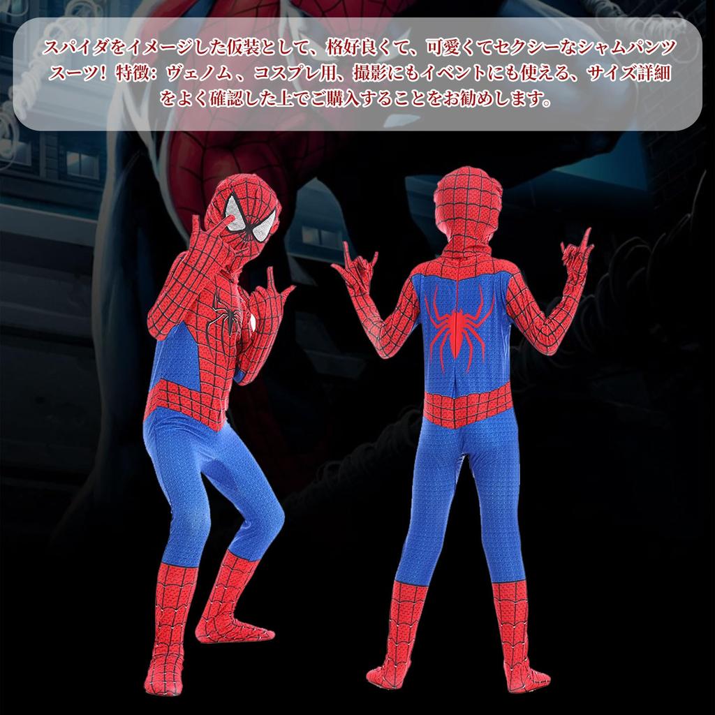 Косплей Костюм Паука Отдельная Маска Дети Взрослые Полные Колготки Косплей Костюм Хэллоуин Костюм Аниме Маскировка Костюм [TUAHOUS] Человек-Паук