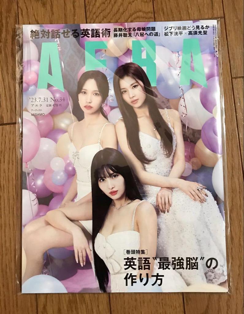 [USED] TWICE MISAMO Misamo Magazine VOGUE SWITCH AERA 3 volumes