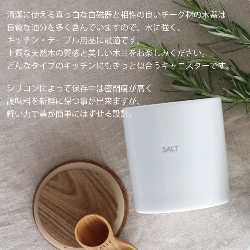 LOLO | Storage Containers | SALT | Canisters | Made in Japan | Ceramic | Porcelain | Teak | With Lids |