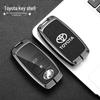 Чехол для ключа с дистанционным управлением для Perodua/Toyota - Унисекс