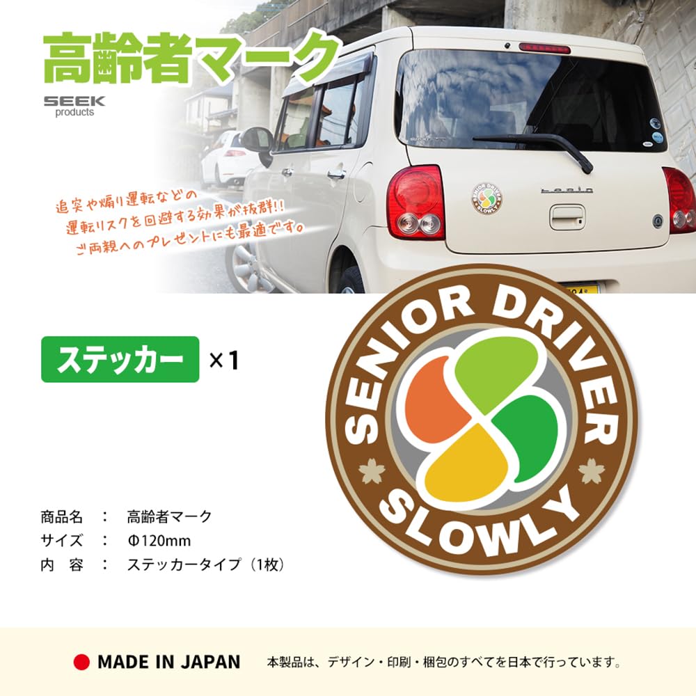 SEEK products Знак для пожилых, 1 шт. наклейка, Серебряный знак, Знак Момидзи, Знак, Сделано в