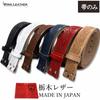 WING LEATHER Ремень для мужчин из кожи Tochigi - Натуральная кожа, Только сменная ремешок, Повседневный, Сделано в Японии, Коровья кожа, Местный, Стильный, С тиснением,