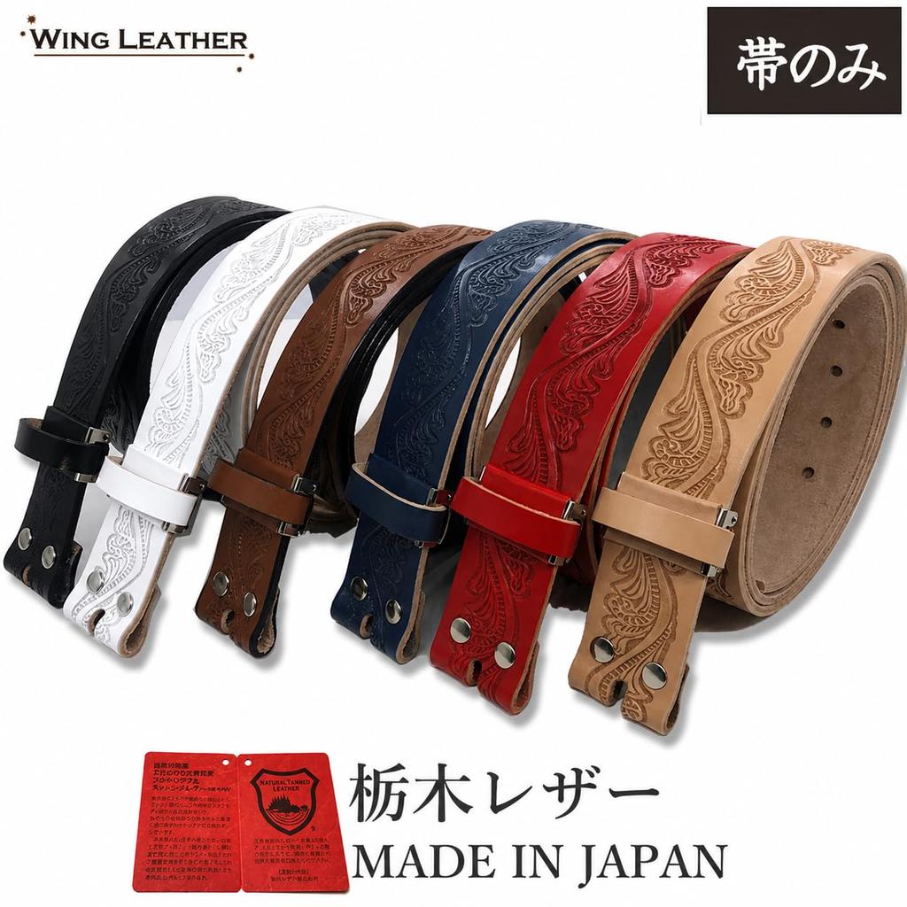 WING LEATHER Ремень для мужчин из кожи Tochigi - Натуральная кожа, Только сменная ремешок, Повседневный, Сделано в Японии, Коровья кожа, Местный, Стильный, С тиснением,