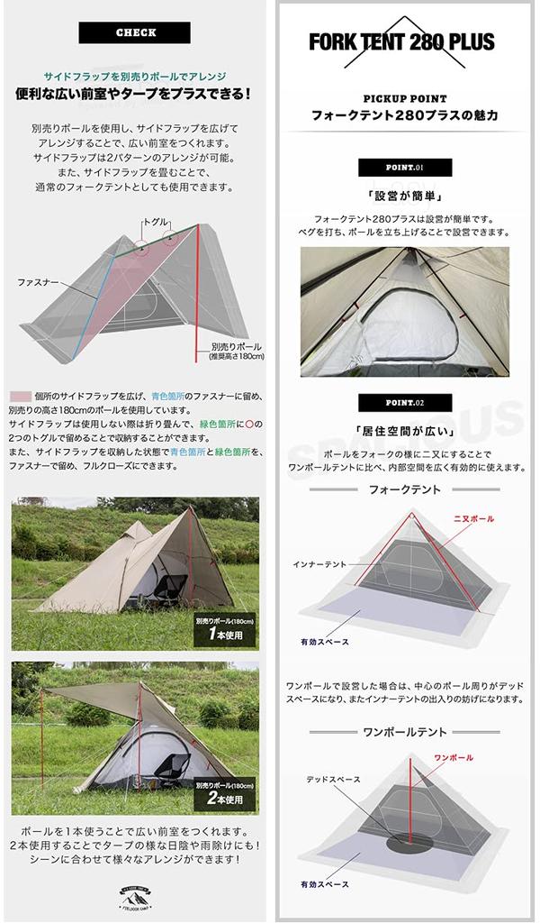 FIELDOOR Палатка Fork Tent 280 Plus Polyester С боковыми клапанами Защита от ветра Повязка на глаза Раздвоенная стойка Широкая передняя часть Юбка Сворачиваемая палатка-вигвам