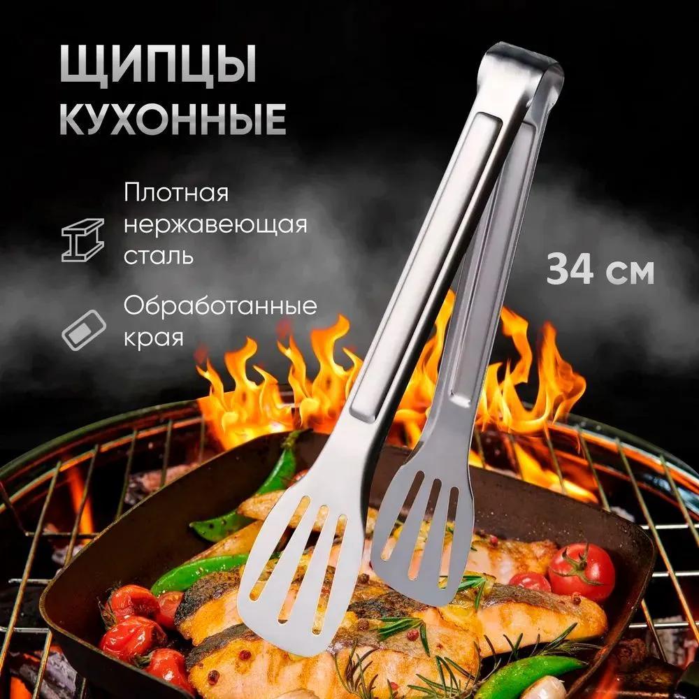 Homeely Kitchen Tongs "All-in-One" 34 cm