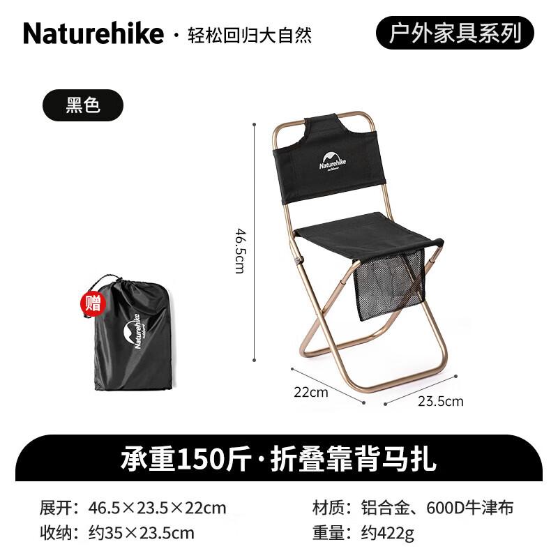 Naturehike L03 Folding Backrest Hiking Stool