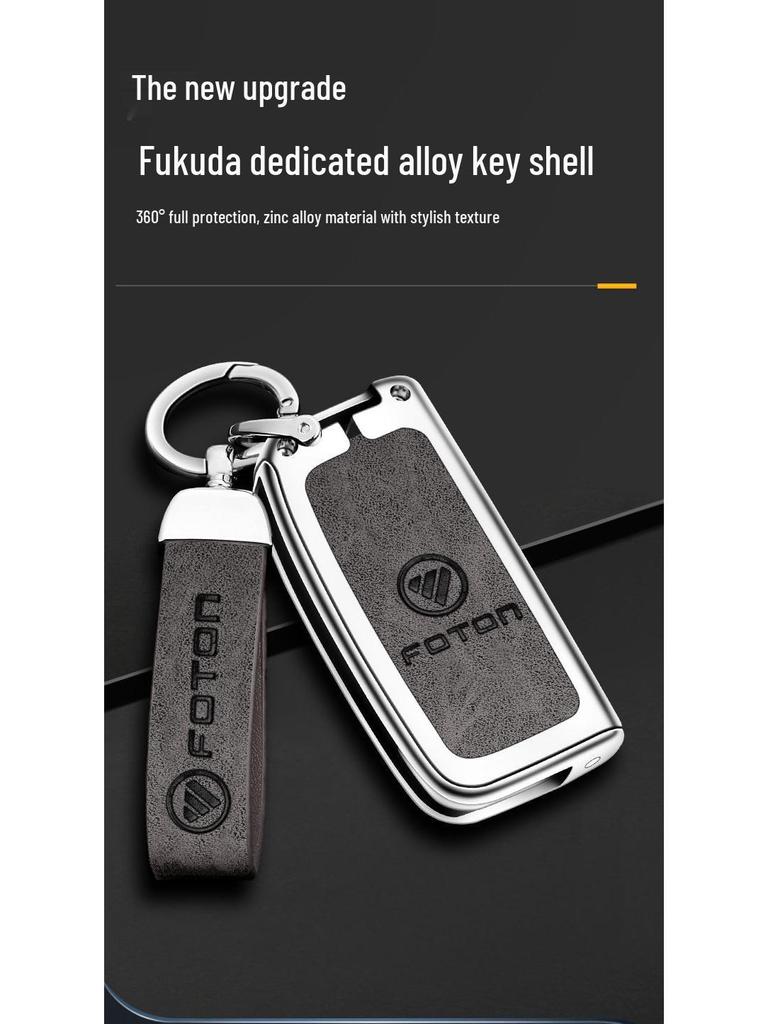 Foton Key Shell & Buckle Metal Car Zipper Bag Set