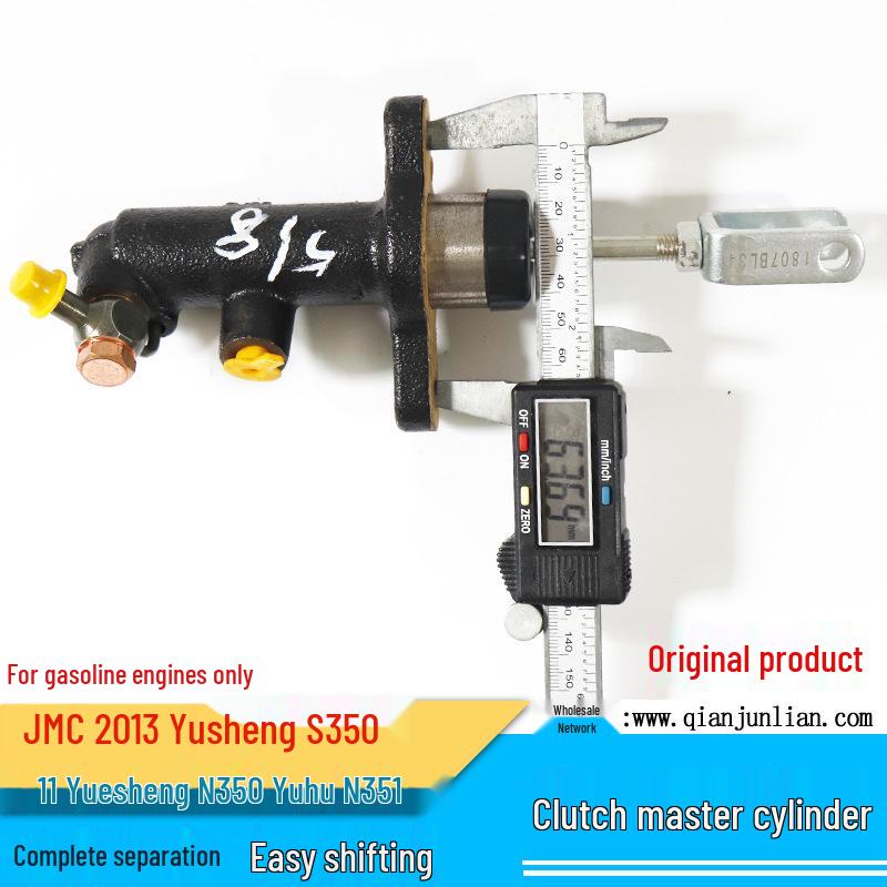 JMC Yuhu/Yusheng N350/N351/S350 Главный цилиндр сцепления 9P2-7A543BA (Бензин)