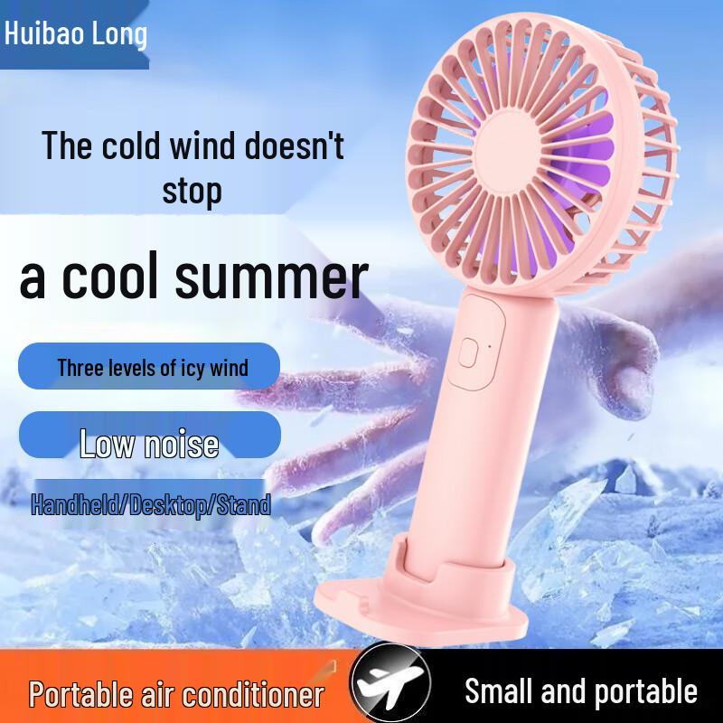 Huibaolong Портативный мини-вентилятор с USB-зарядкой