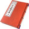 Sutra [West] Large Format Lay Prayer Collection Jodo Shinshu Honganji
