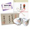 Good Luck Gift for Wishing for Good Arita Ware Tea Rice Bowl Six Flower with Gift Card and Message In Wooden Box Health, Teacup, Bowl, Set, Gourds,