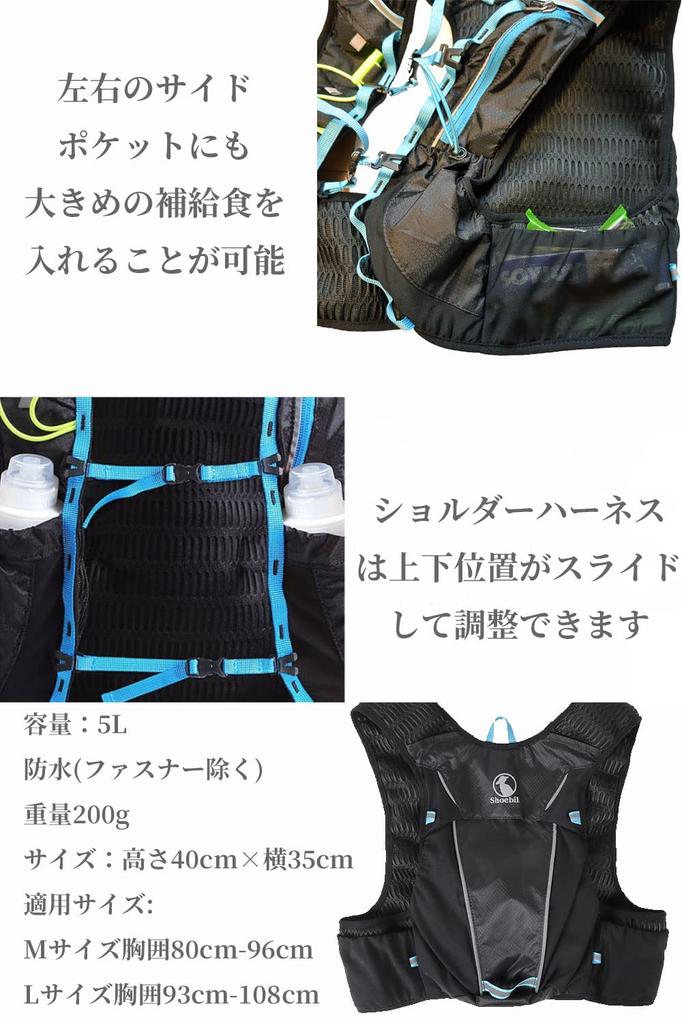 Shoebill Running Rucksack Backpack Trail Running Rucksack Bag Cycling Trail Rack (M, Black)