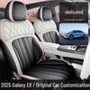 Всесезонная чехол-накидка на сиденье с полным покрытием для Geely Galaxy E8 2025