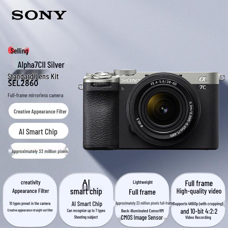 Sony Alpha 7C II Full-frame Mirrorless Camera (CN version)