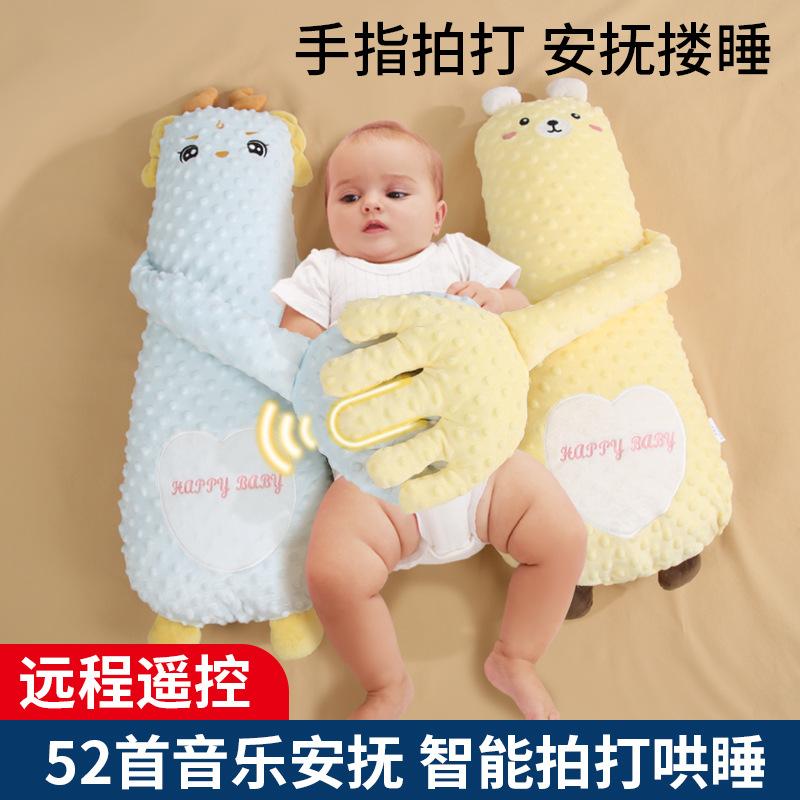 Baby anti-startle device, soothing hand for sleeping, baby cuddling pillow, patting pillow to comfort and lull the baby to sleep