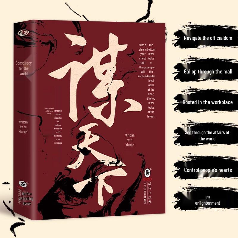 Овладейте миром бизнеса: Стратегии и мудрость из книг по психологии