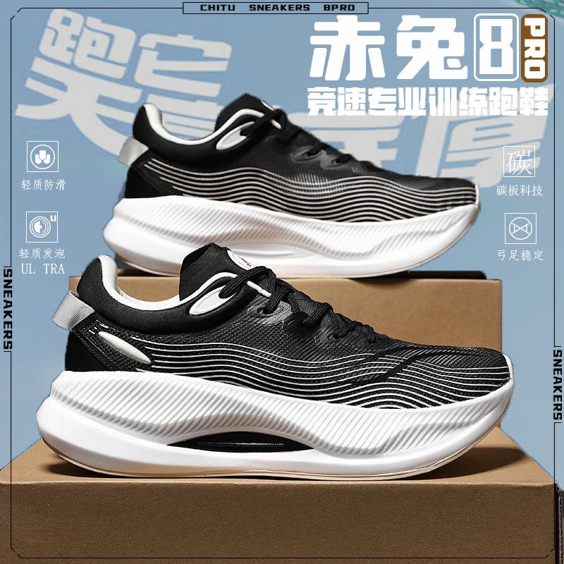Chitu 8pro карбоновая подошва кроссовки мальчики осень и зима сетка детская спортивная обувь амортизация студенческие кроссовки для физкультуры Путянь