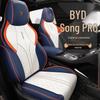Комплект всесезонных кожаных чехлов для автомобильных сидений BYD Song PRO