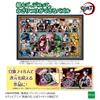 EPOCH Demon Slayer 500-Piece Jigsaw Puzzle Vol.7 38×53cm Decoration Parts Glue Spatula Included