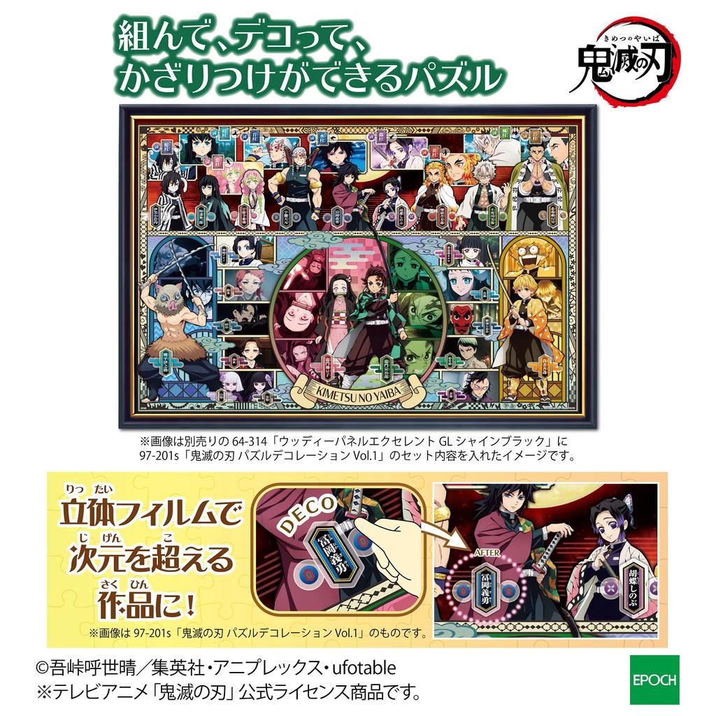 EPOCH Demon Slayer 500-Piece Jigsaw Puzzle Vol.7 38×53cm Decoration Parts Glue Spatula Included