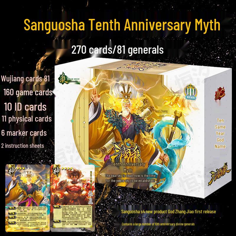Sanguosha 2024 Десятилетняя Юбилейная Мифическая Издание Карточная Игра: Полный набор Бога Чжан Цзяо и Бога Чжан Фэя.