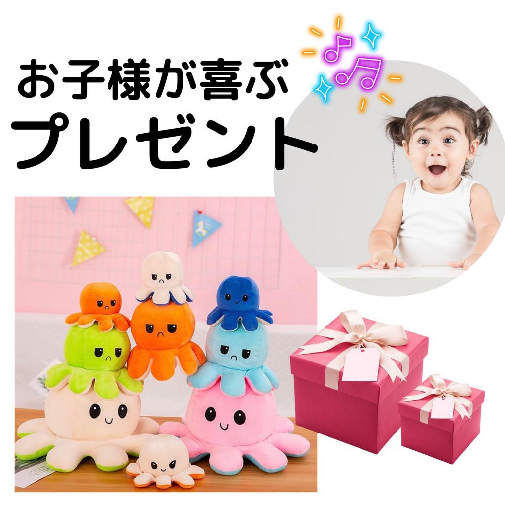 Плюшевая игрушка Осьминог, Щенок Тако, Милая игрушка, Двусторонняя кукла, Идеально для детей, Подруг, Друзей, Дней рождения, Мини 20 см, Успокаивающее животное, Двухцветный,