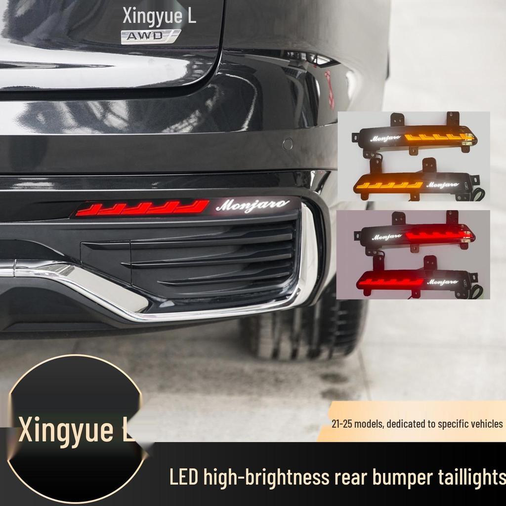 Светодиодные последовательные задние фонари бампера для Geely Xingyue L 21-25 - Желтый указатель поворота и габаритные огни