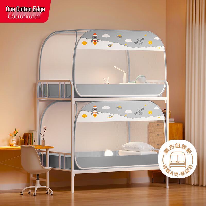 Cottonfaith No-Installation Student Dormitory Bunk Bed Mosquito Net