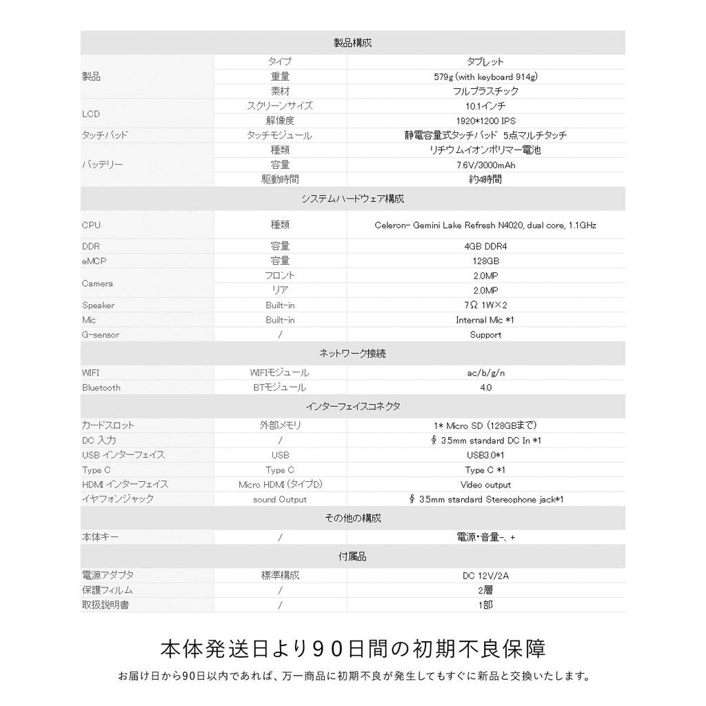 Планшетный компьютер 2-в-1 дюймовый сенсорный экран совместим со специальной японской клавиатурой в комплекте DDR4 4 ГБ eMMC 128 ГБ Celeron N4020 Microsoft Office 2019