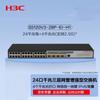 Управляемый коммутатор корпоративной сети H3C S5120V3-EI-H1, улучшенная серия, L3