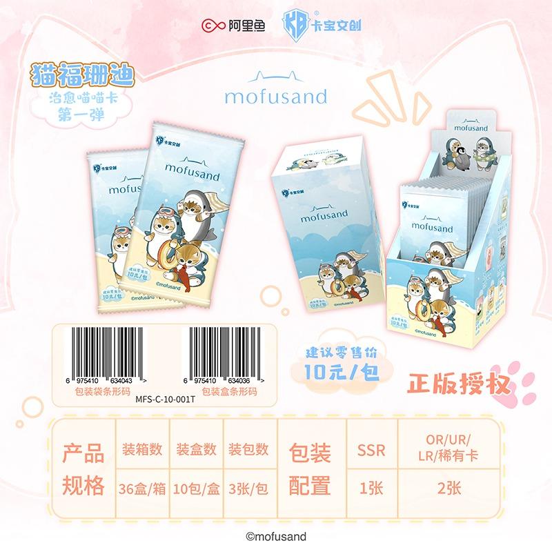 Genuine Mofusand Cards Healing Meow Meow Series Card Cute Anime Character Collection Card Toys Gifts